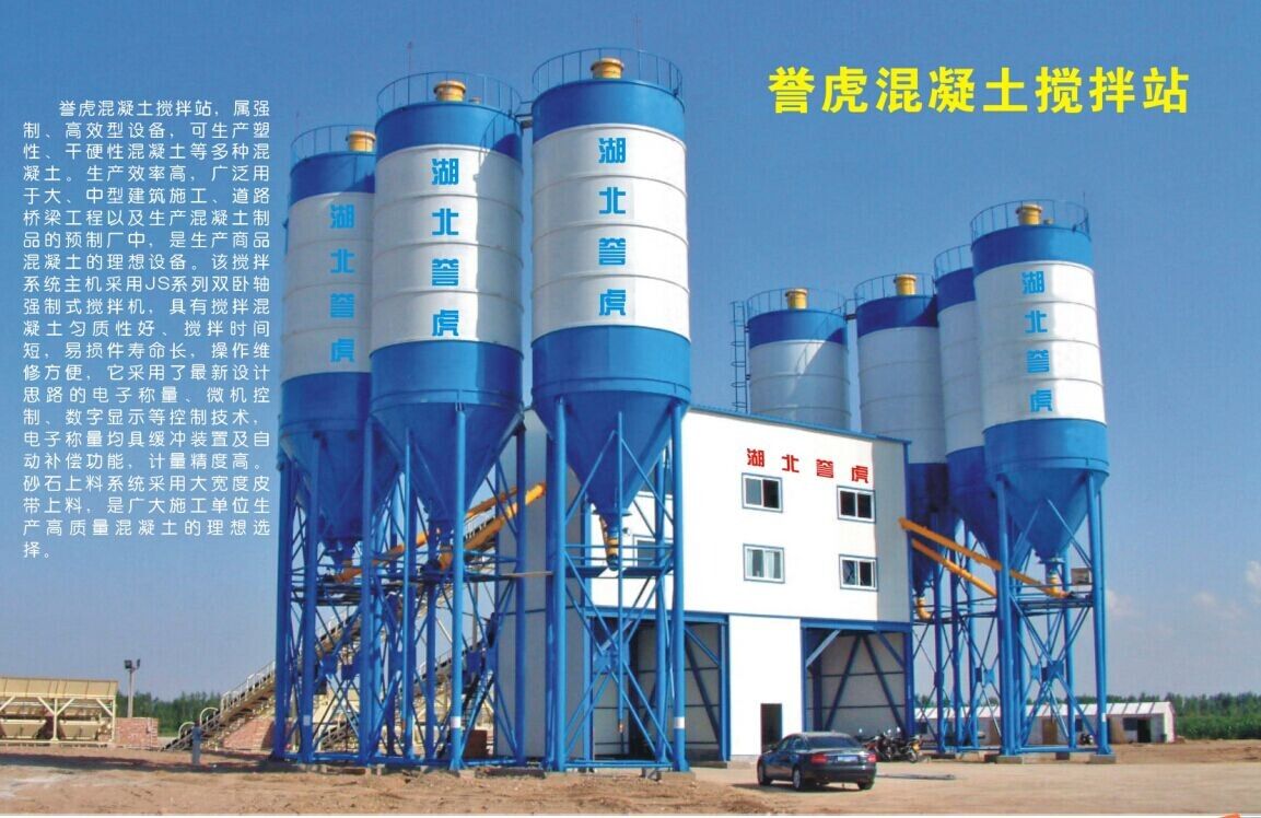 圣福泡沫混凝土攪拌站產品展示 高效節(jié)能，構筑未來